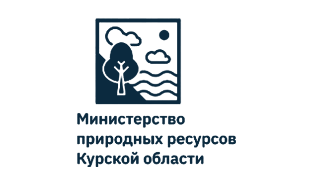 Министерство природных ресурсов Курской области