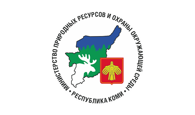 Министерство природных ресурсов и охраны окружающей среды Республики Коми