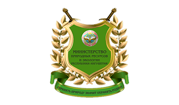 Министерство природных ресурсов и экологии Республики Ингушетия
